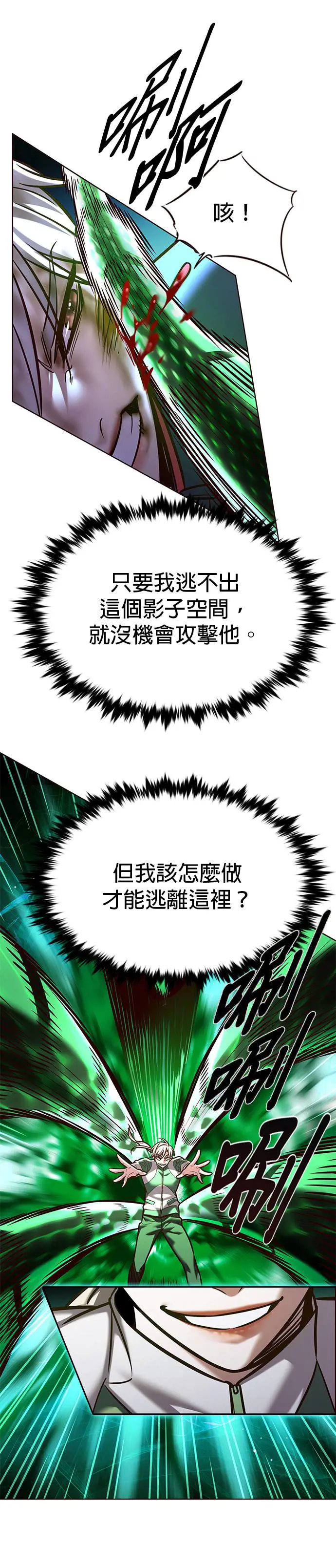 觉醒吧铲屎官167漫画,第288话3图