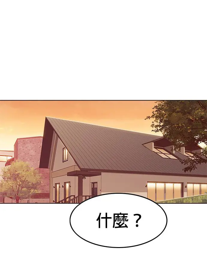 觉醒吧铲屎官167漫画,第291话2图