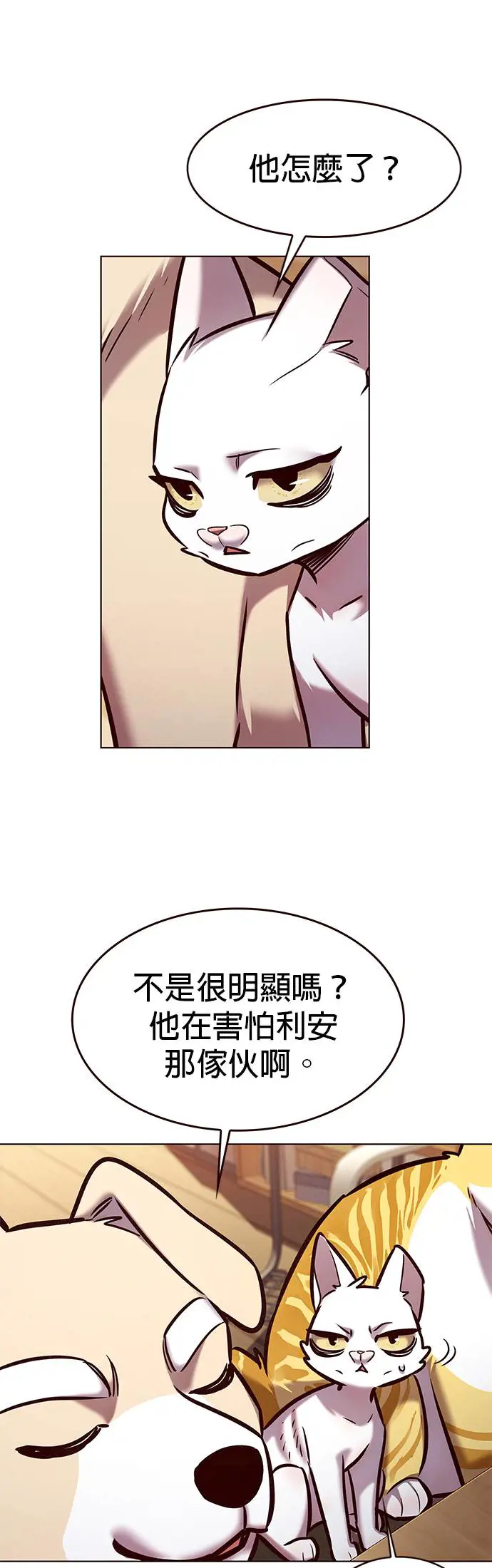 觉醒吧铲屎官167漫画,第282话4图