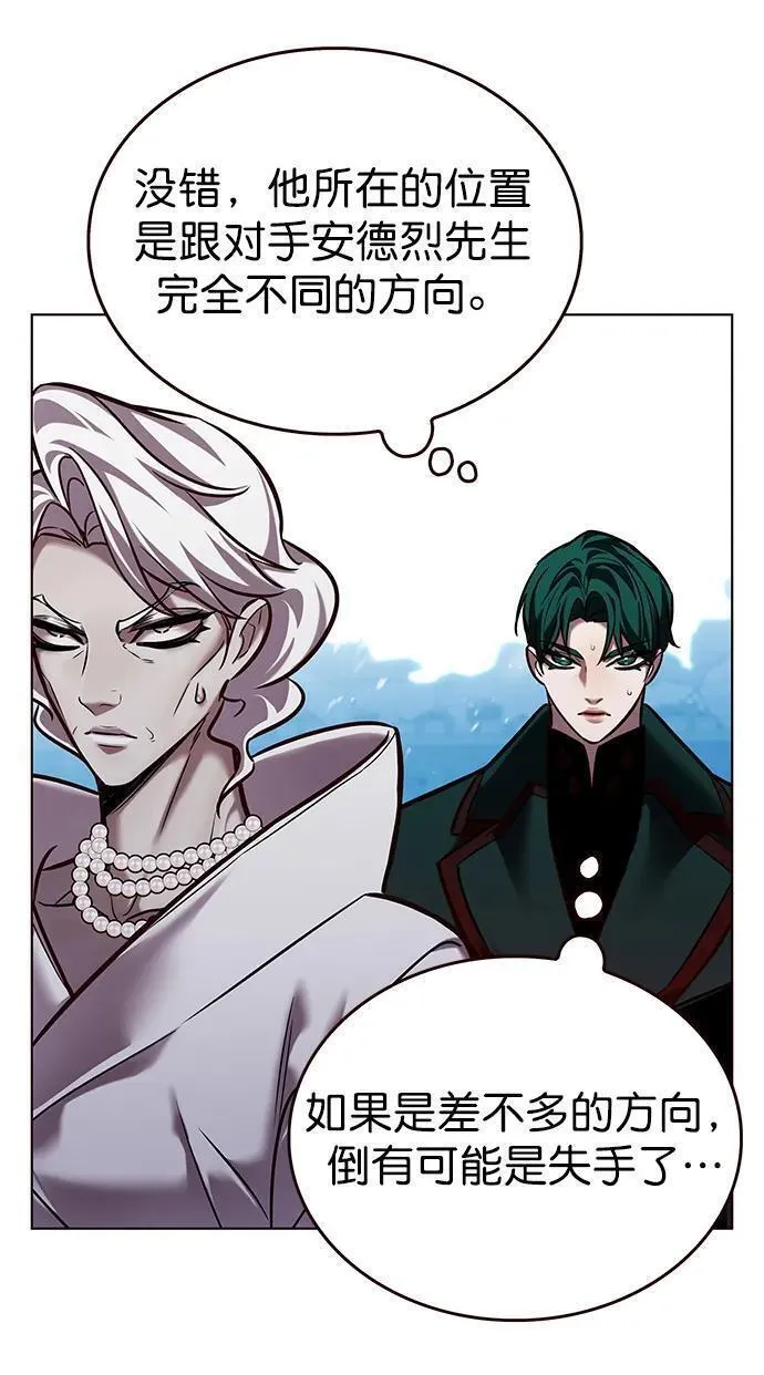 觉醒吧铲屎官167漫画,第259话5图