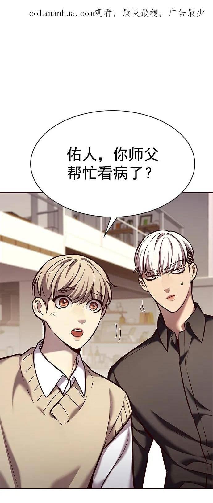 觉醒吧铲屎官167漫画,第228话2图