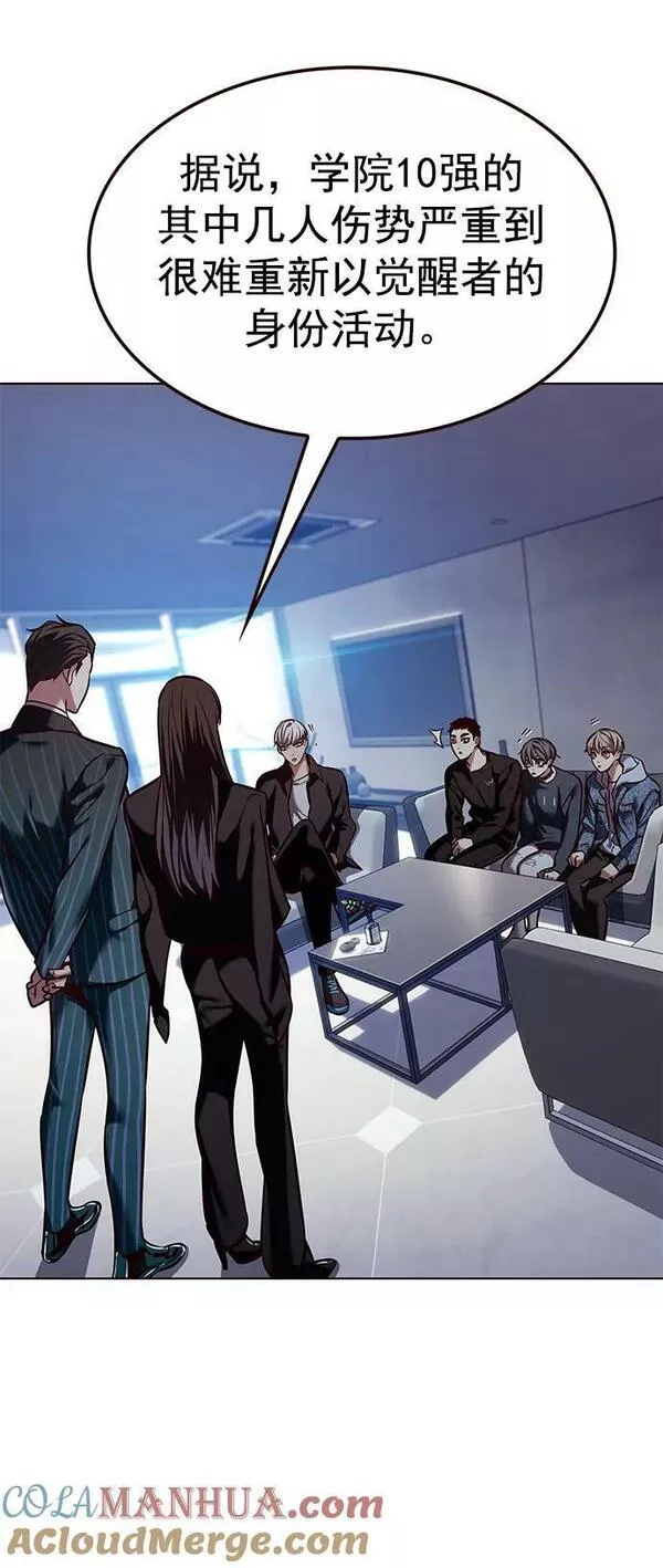 觉醒吧铲屎官167漫画,第240话4图