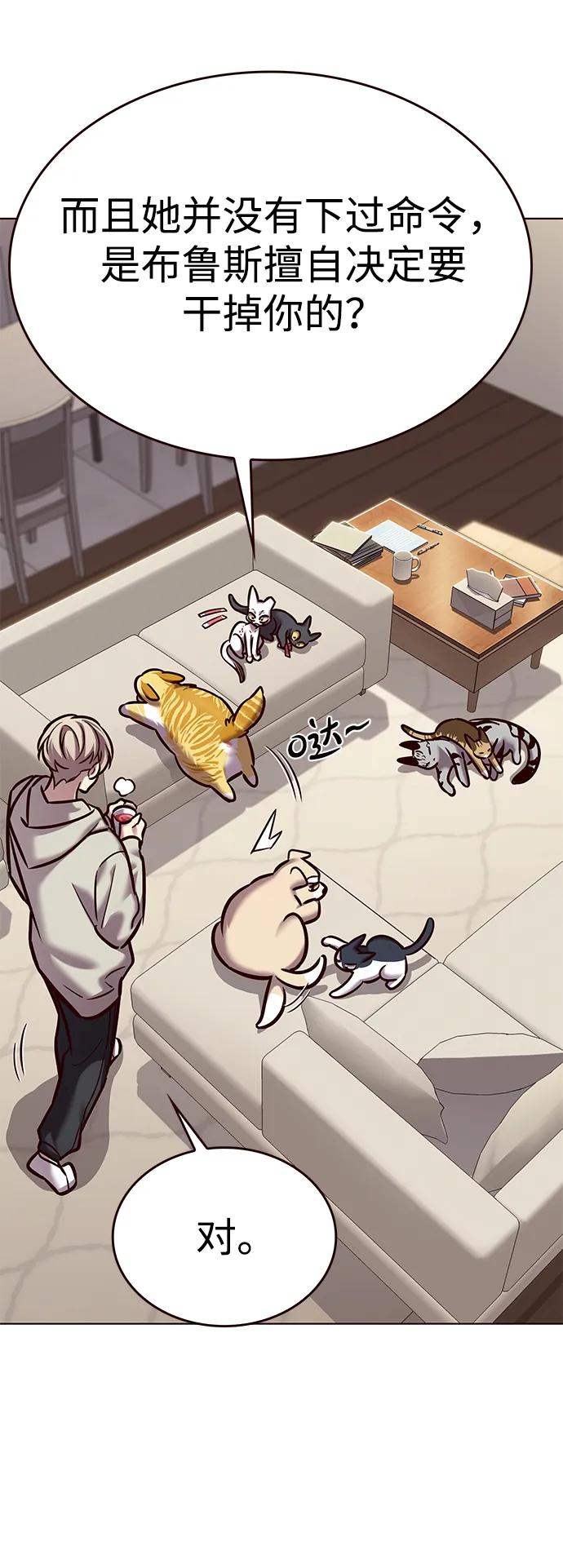 觉醒吧铲屎官167漫画,第298话4图