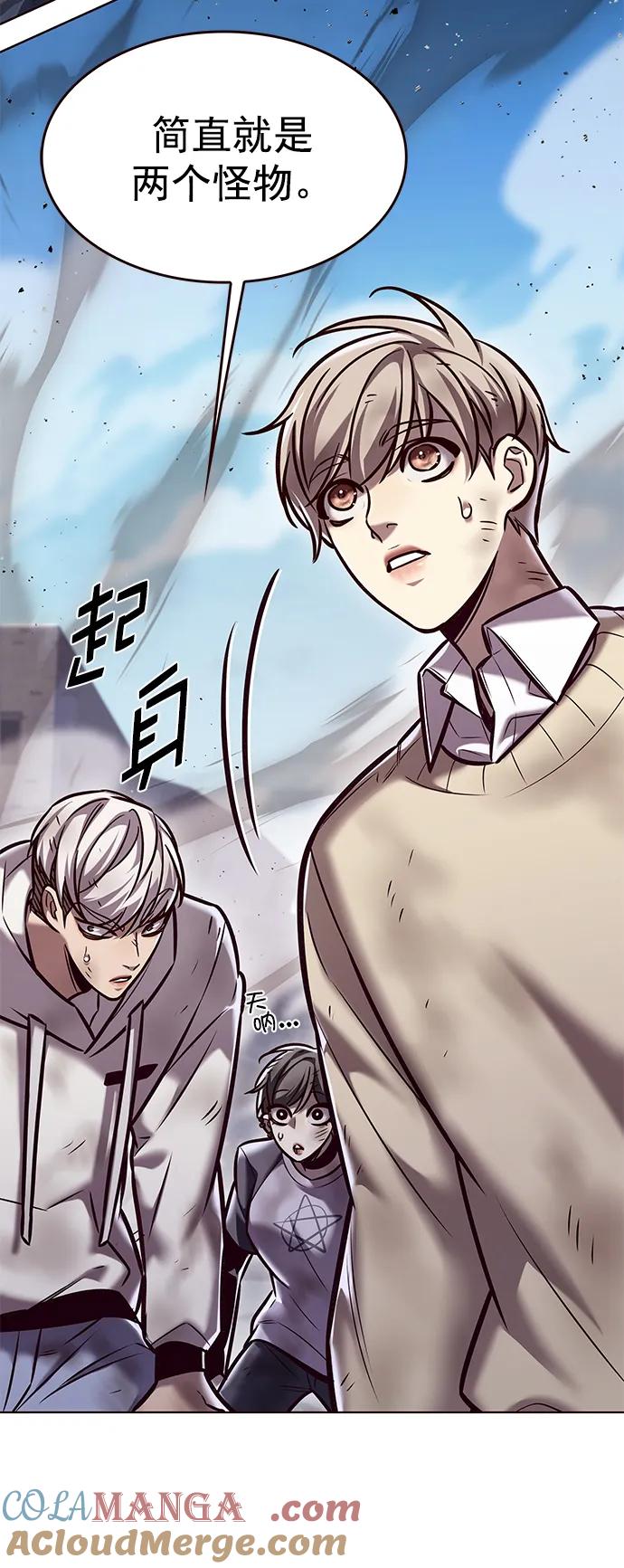 觉醒吧铲屎官167漫画,第294话4图