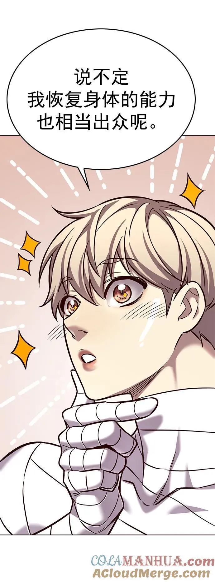 觉醒吧铲屎官167漫画,第263话4图