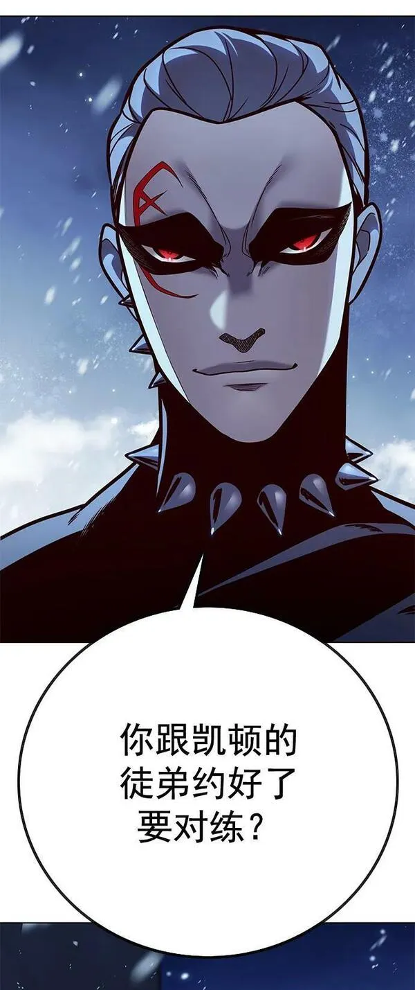 觉醒吧铲屎官167漫画,第250话3图