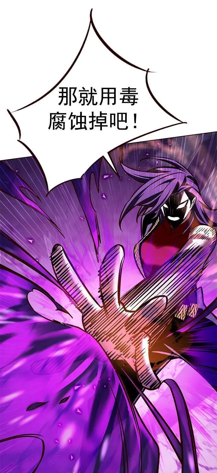 觉醒吧，铲屎官！~漫画,第266话4图