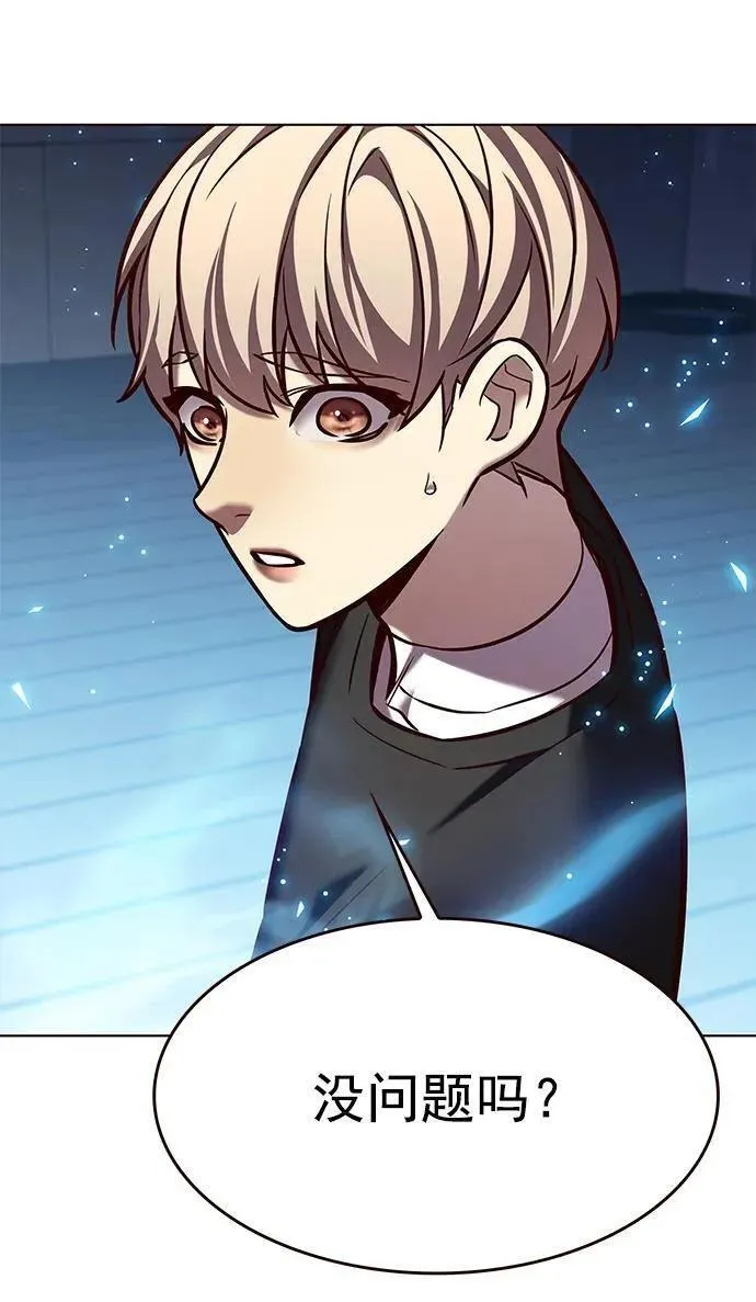 觉醒吧铲屎官167漫画,第267话2图