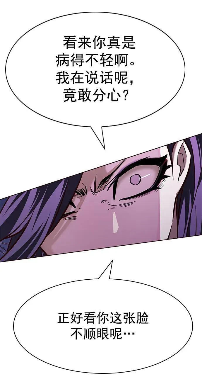 觉醒吧，铲屎官！~漫画,第266话3图