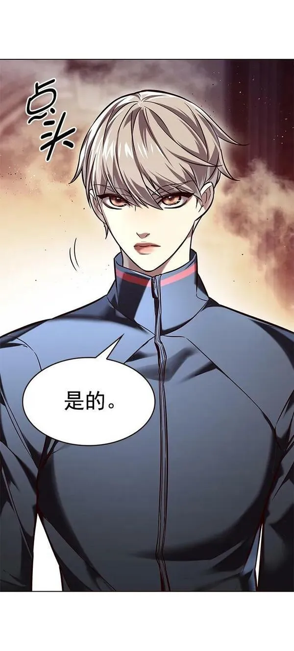 觉醒吧铲屎官167漫画,第248话5图