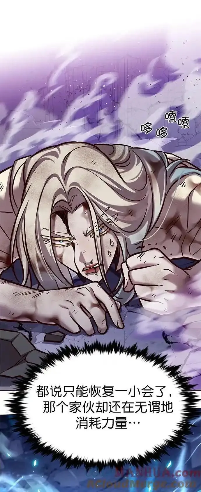 觉醒吧铲屎官167漫画,第274话5图