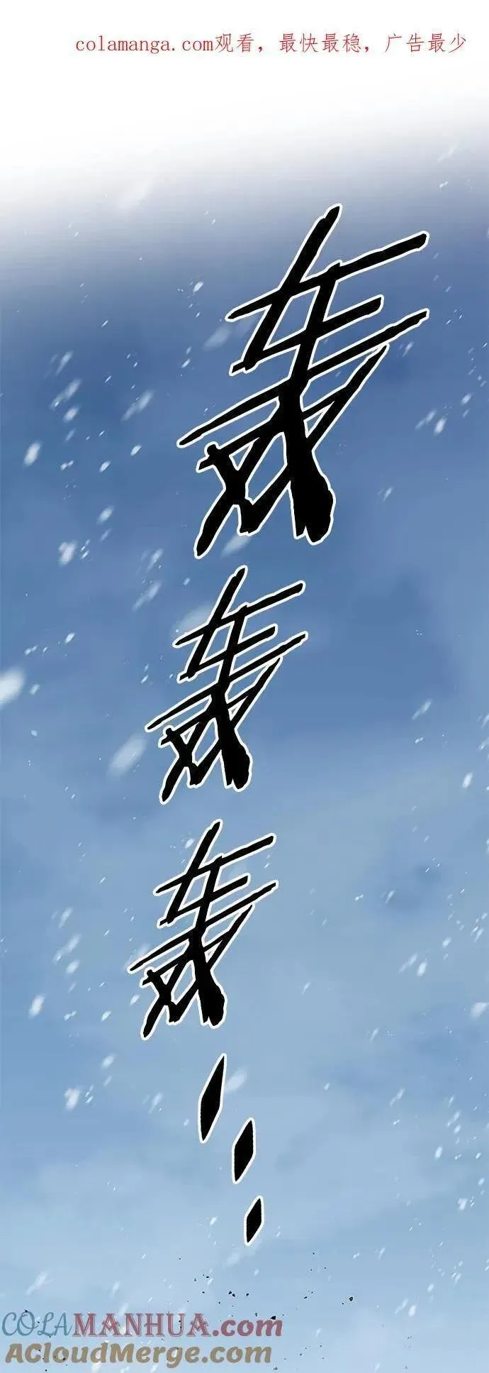 觉醒吧铲屎官167漫画,第260话1图