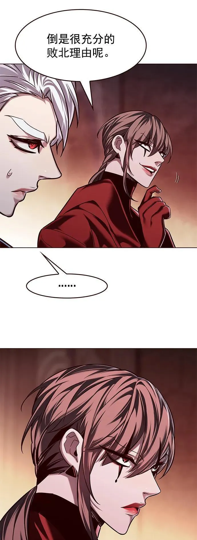 觉醒吧铲屎官167漫画,第251话5图