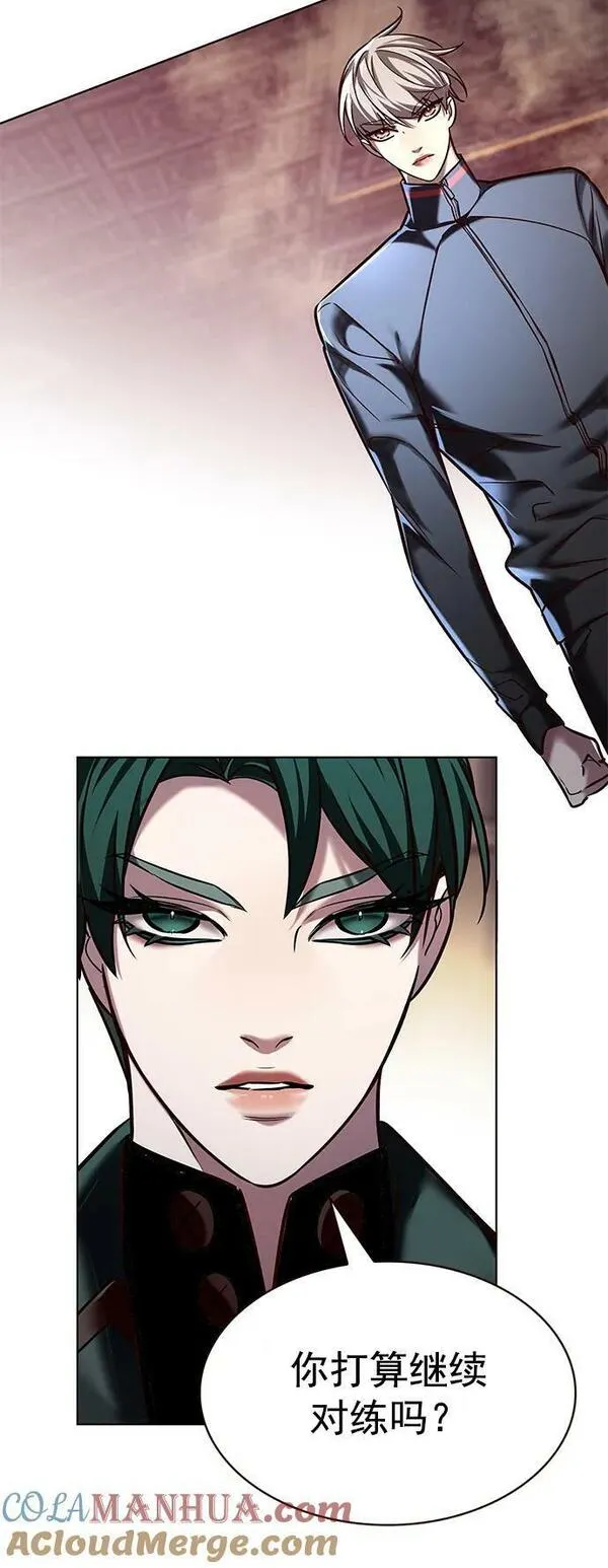 觉醒吧铲屎官167漫画,第248话4图