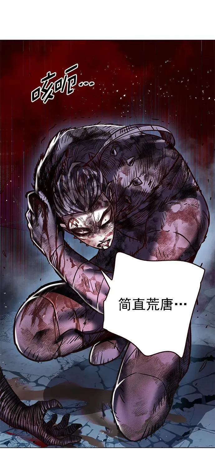 觉醒吧铲屎官167漫画,第259话2图