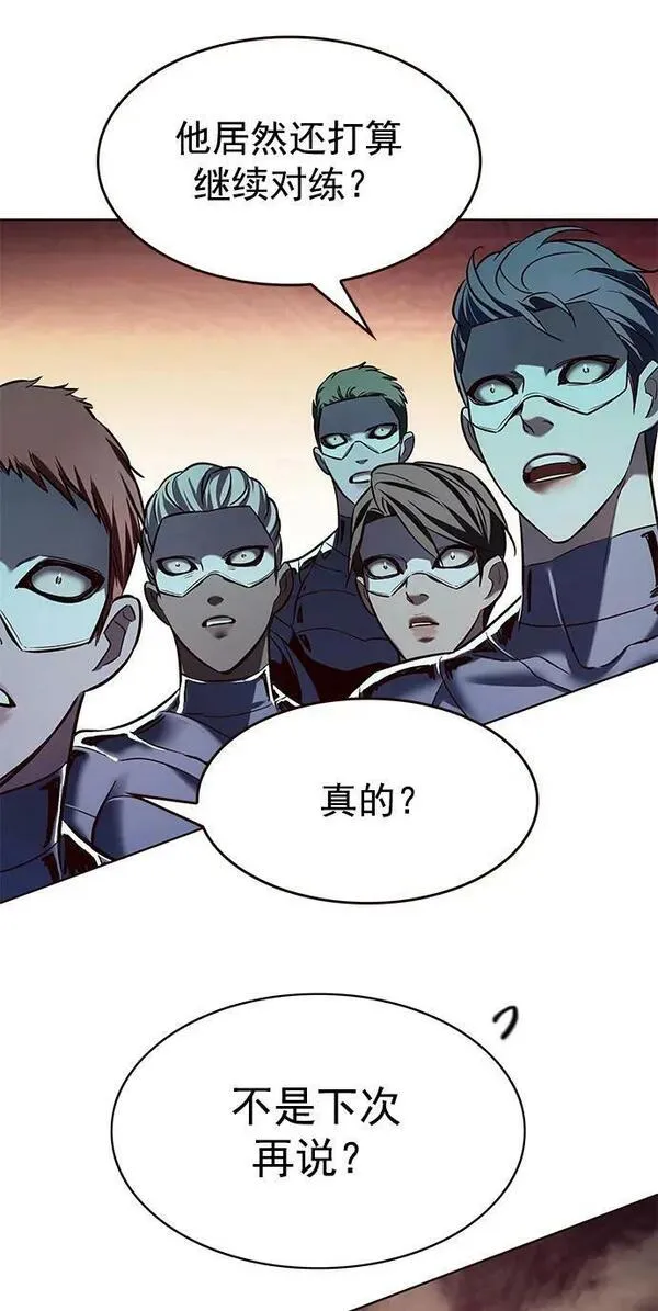 觉醒吧铲屎官167漫画,第248话3图