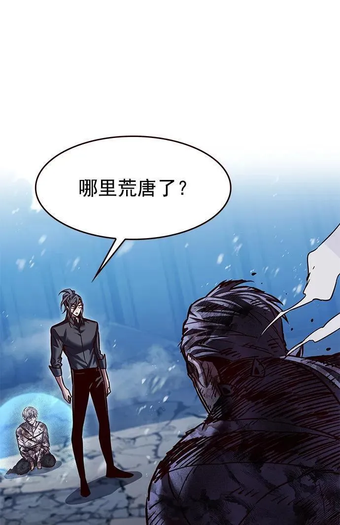 觉醒吧铲屎官167漫画,第259话3图