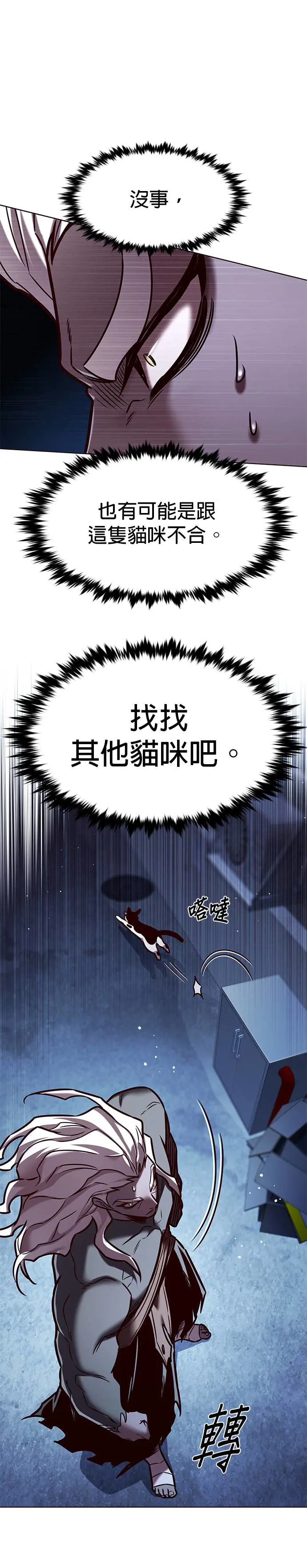 觉醒吧，铲屎官！~漫画,第279话5图