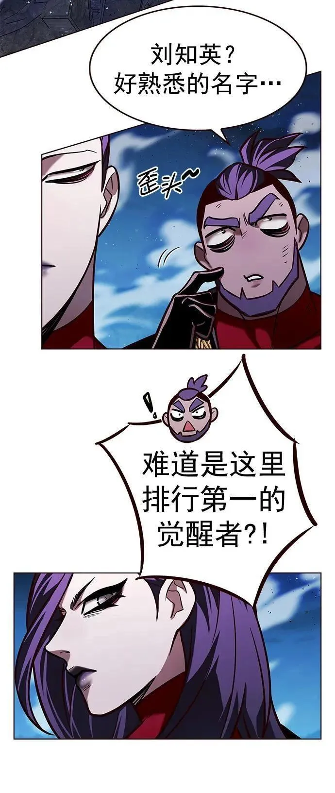 觉醒吧，铲屎官！~漫画,第266话3图