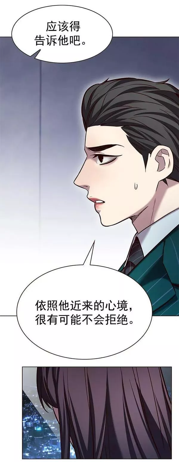 觉醒吧铲屎官167漫画,第241话5图