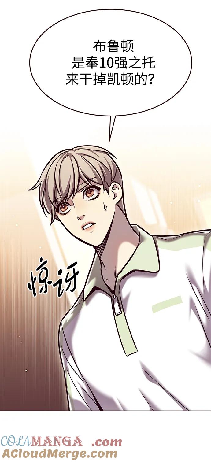 觉醒吧铲屎官167漫画,第295话4图