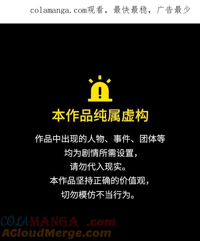 觉醒吧铲屎官167漫画,第295话1图