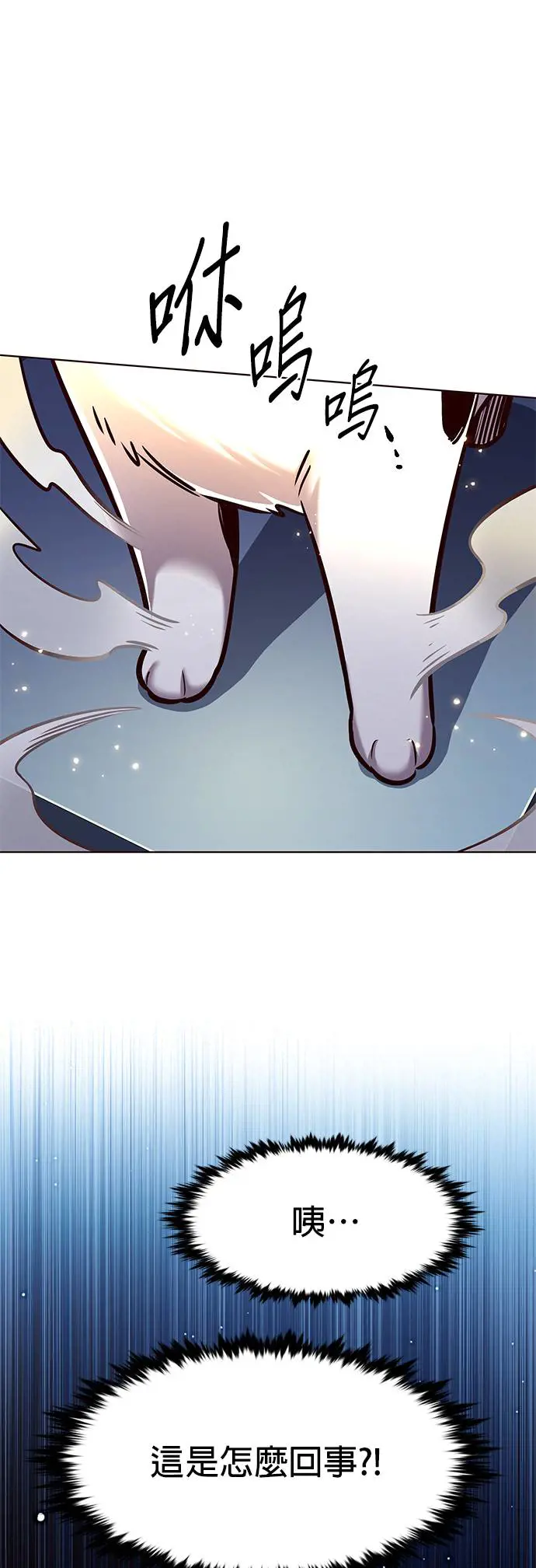 觉醒吧，铲屎官！~漫画,第279话3图