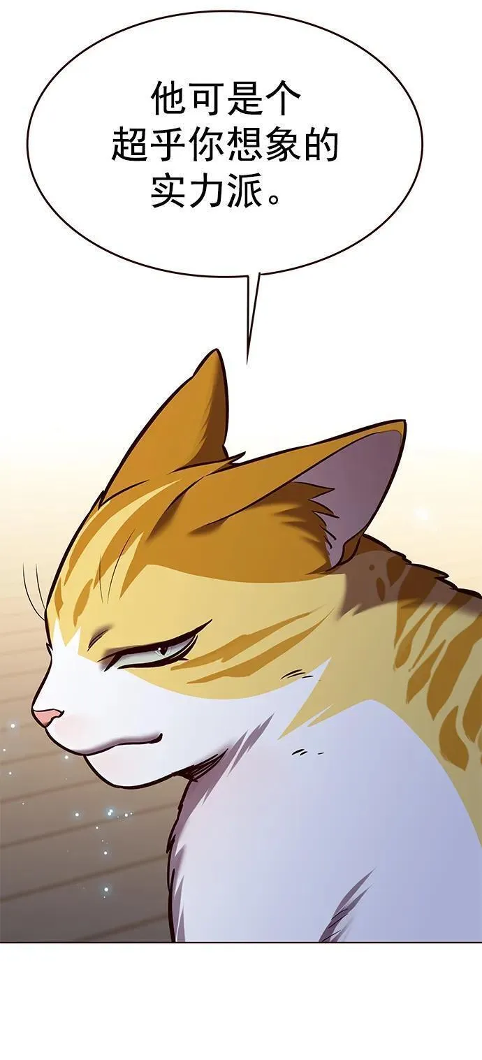 觉醒吧铲屎官167漫画,第267话5图