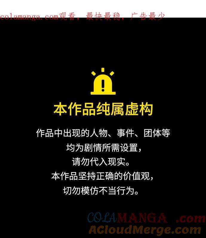 觉醒吧铲屎官167漫画,第312话1图