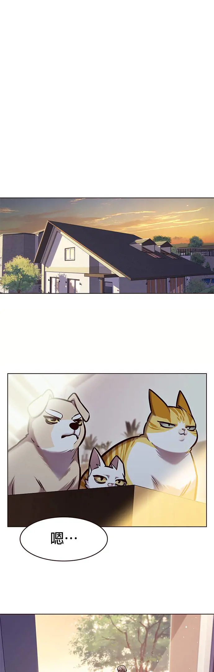 觉醒吧铲屎官167漫画,第282话2图