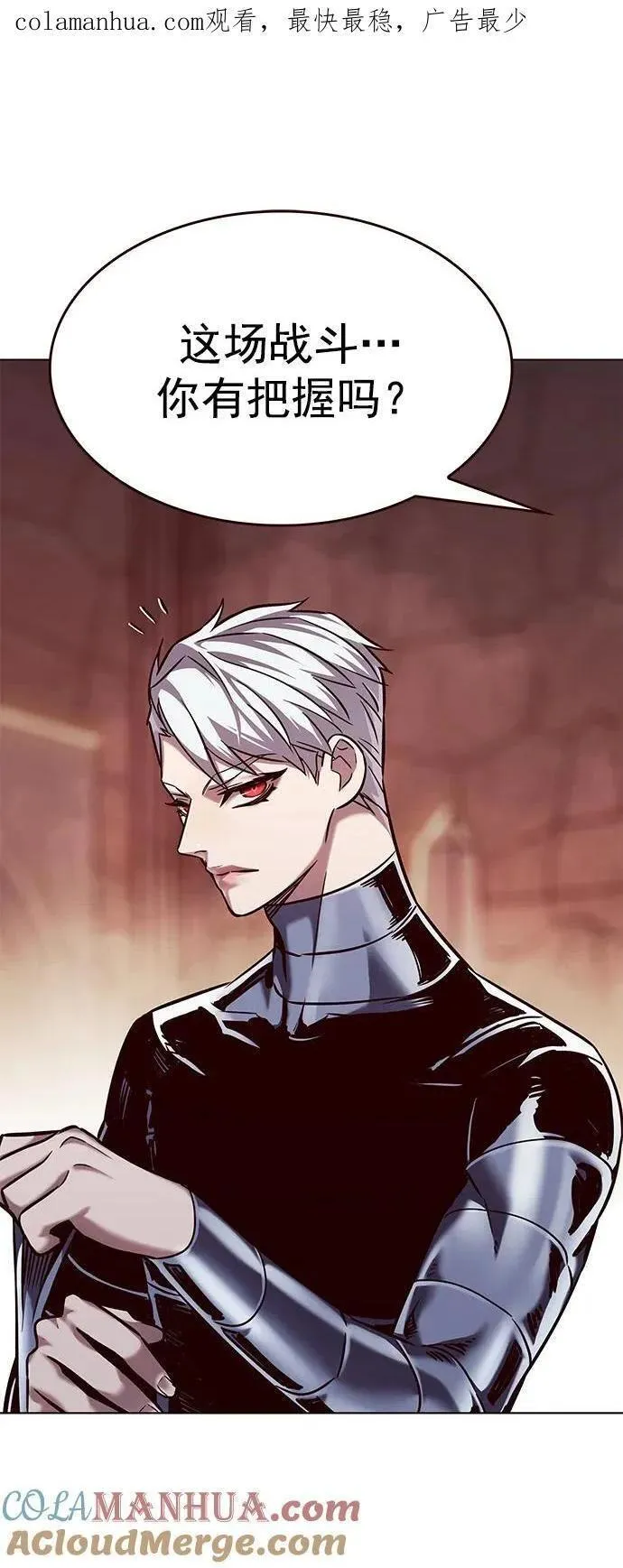 觉醒吧铲屎官167漫画,第251话1图