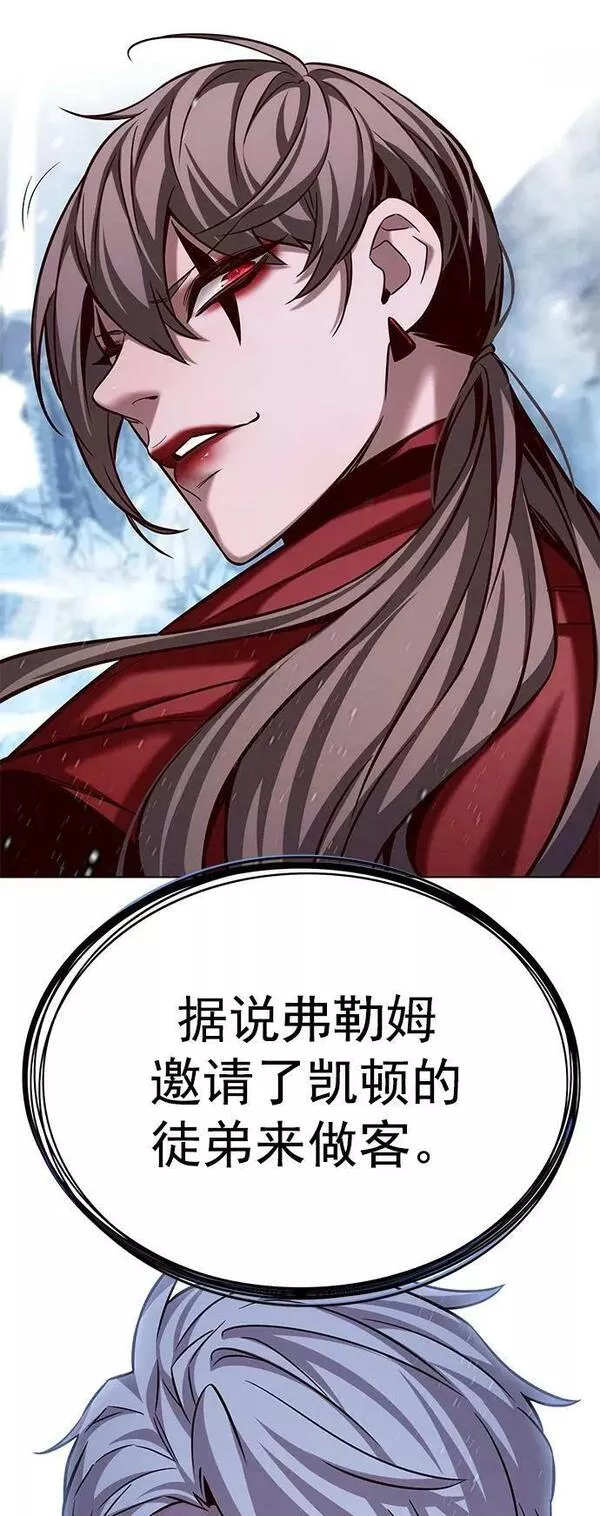 觉醒吧铲屎官167漫画,第242话2图