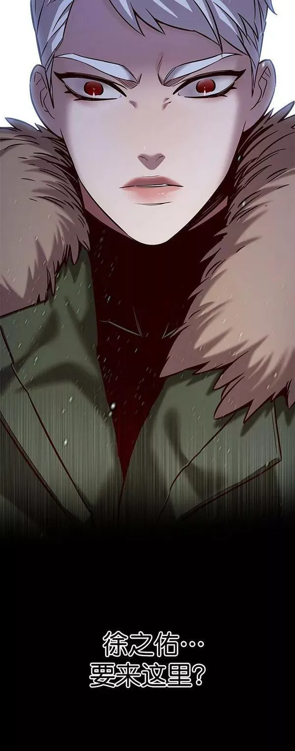 觉醒吧铲屎官167漫画,第242话3图