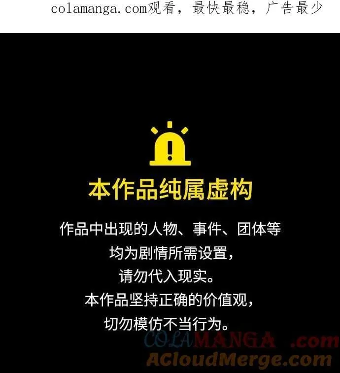 恶之复仇免费阅读漫画,[第65话] 净化作业1图