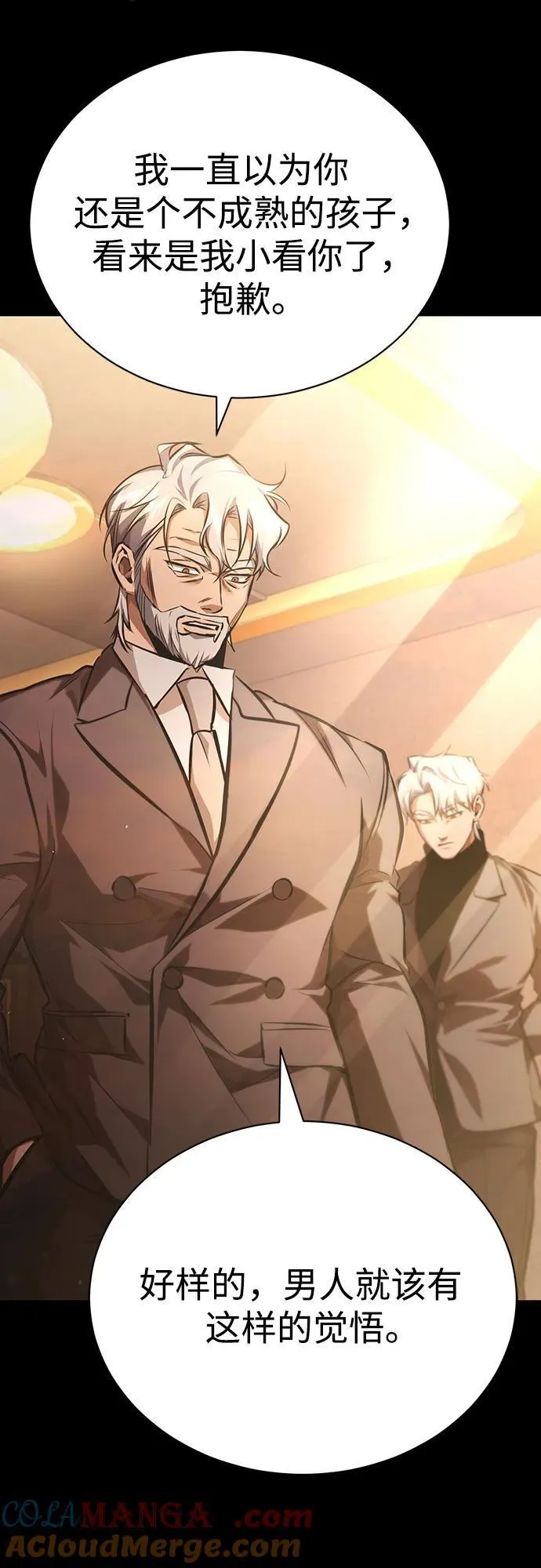 恶之复仇37漫画,[第63话] 上钩4图