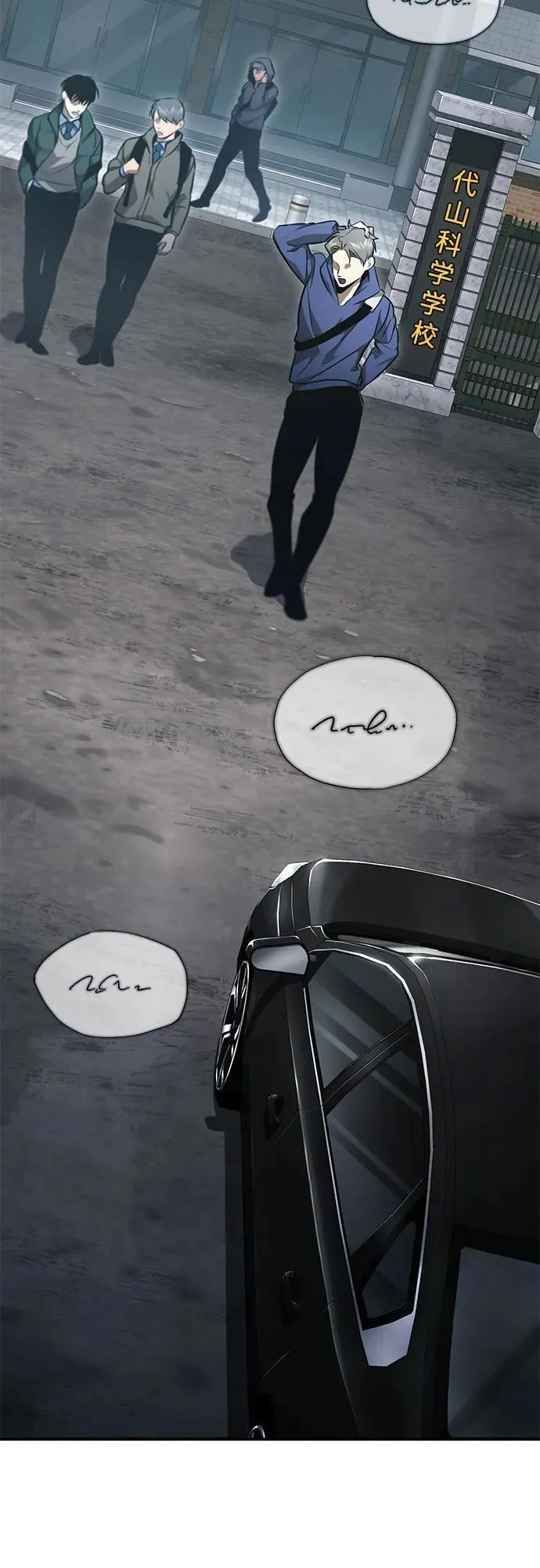 恶之复仇高燃混剪漫画,[第62话] 信任的代价3图