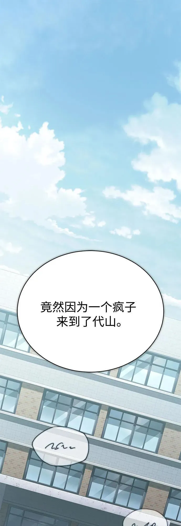 恶之复仇高燃混剪漫画,[第62话] 信任的代价2图