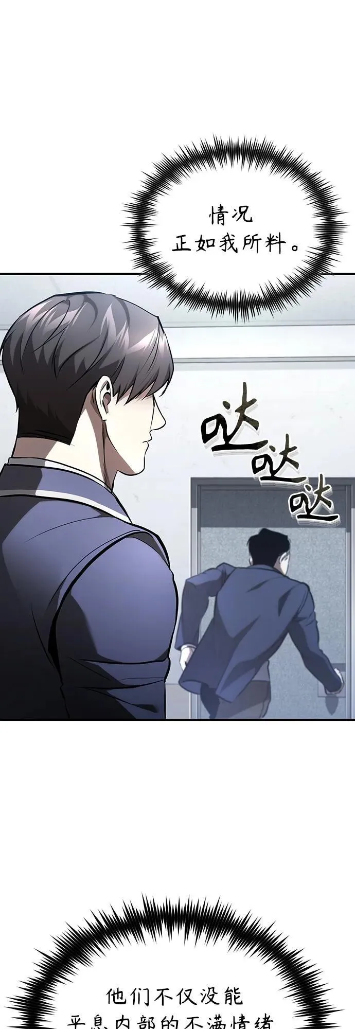 恶之复仇免费阅读漫画,[第65话] 净化作业2图