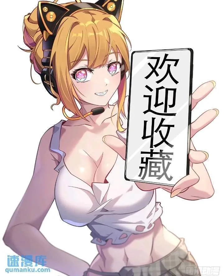 地球人实在太凶猛了~漫画,第213话 傍大腿4图