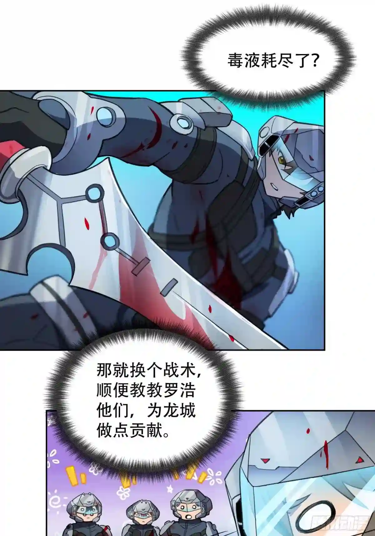 地球人实在太凶猛了~漫画,第74话 爆衣诱惑3图