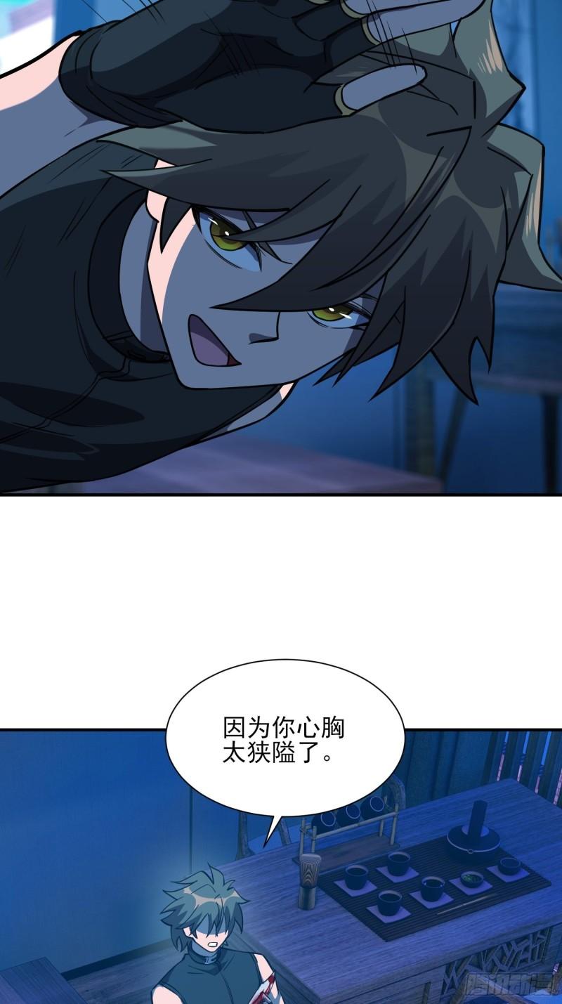 地球人实在太凶猛了~漫画,第121话 回家的诱惑5图