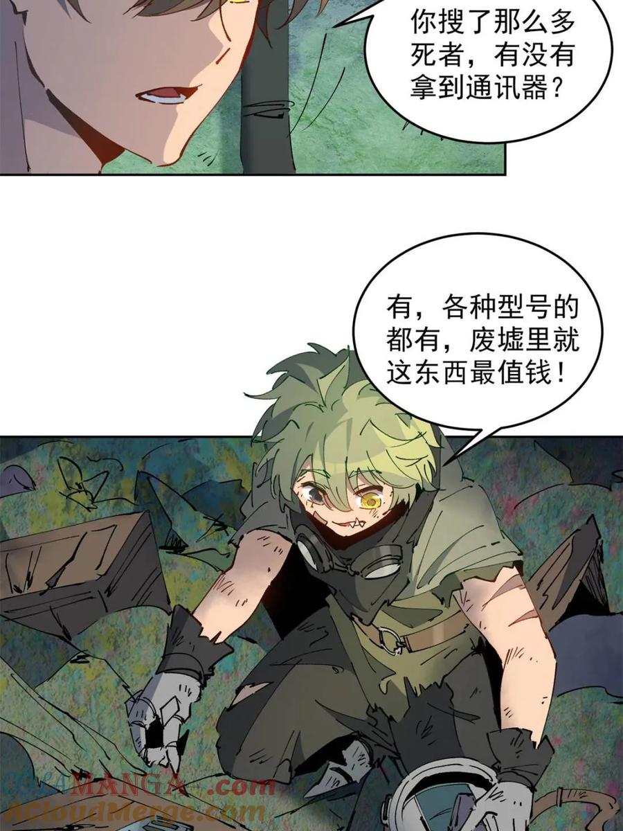 地球人实在太凶猛了~漫画,第267话 木莲小姐2图