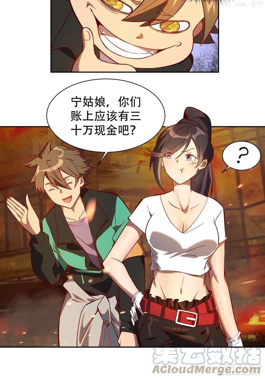 地球人实在太凶猛了~漫画,第15话 刀下留蛛3图