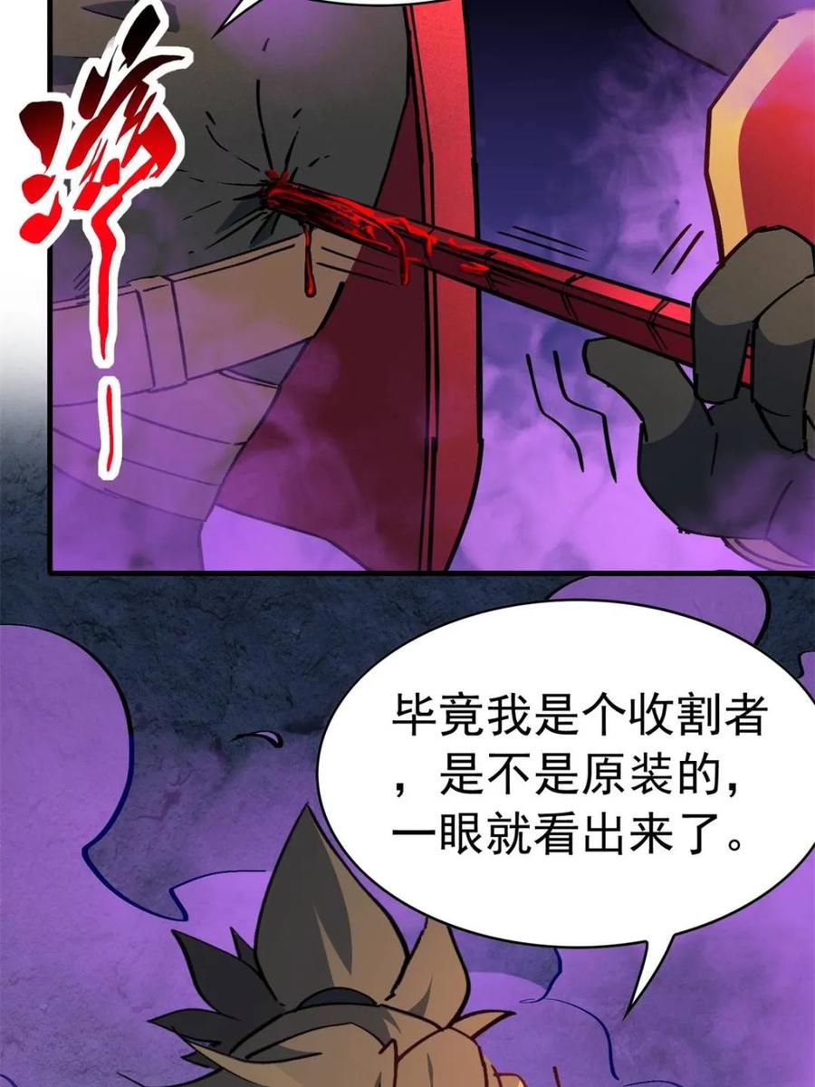 地球人实在太凶猛了~漫画,第265话 坠入下水道5图