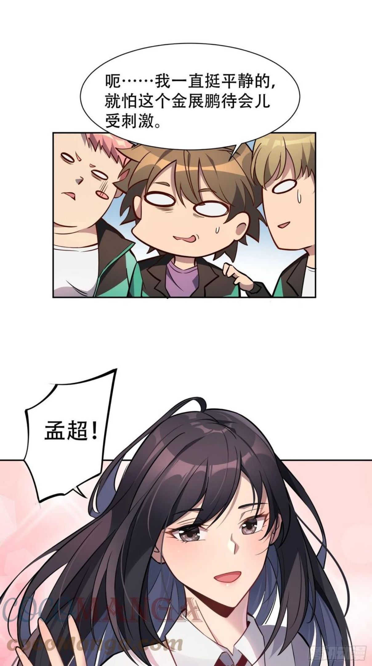 地球人实在太凶猛了~漫画,第53话 来自学姐的心灵暴击3图