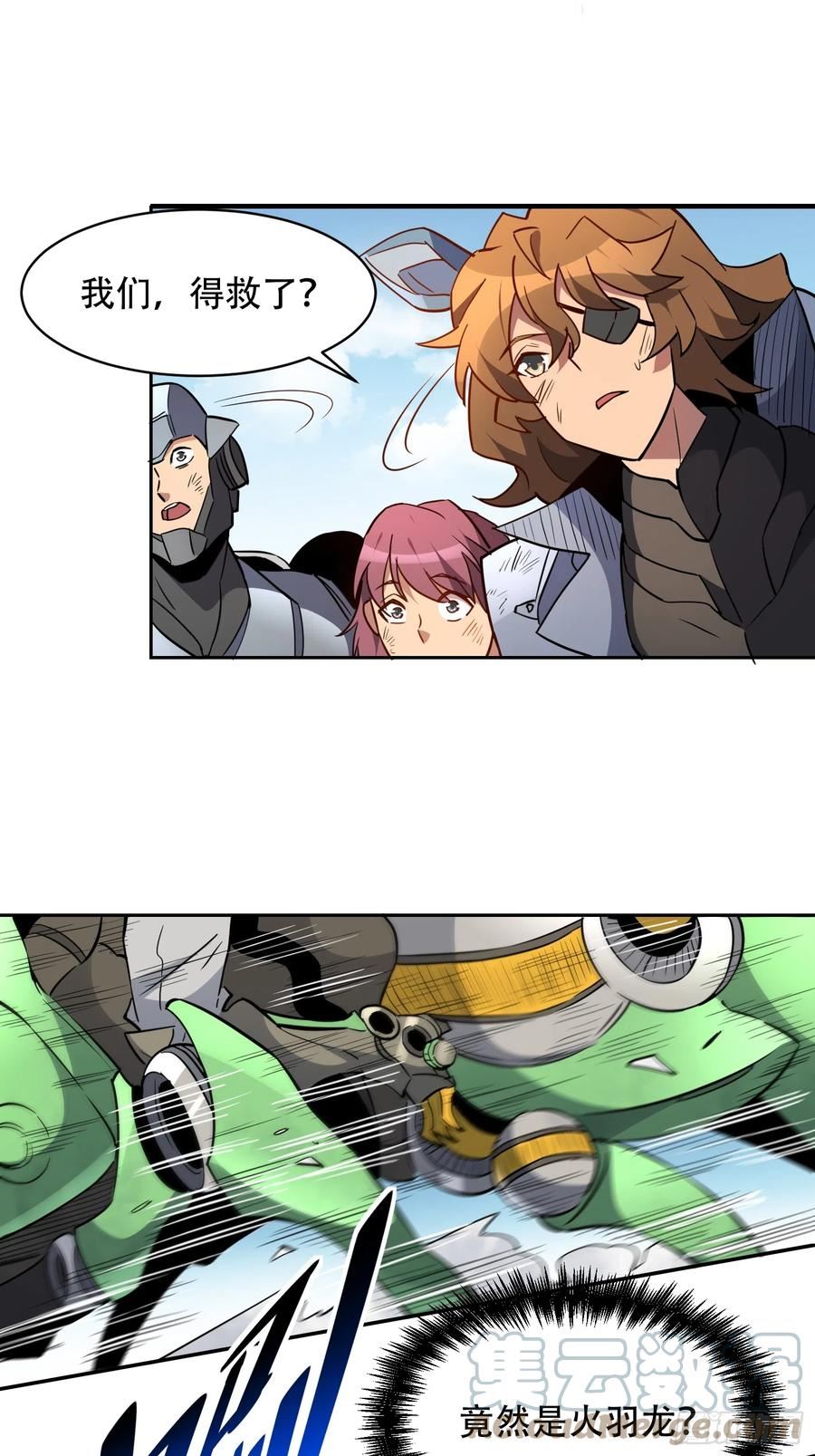 地球人实在太凶猛了~漫画,第140话 火羽龙1图