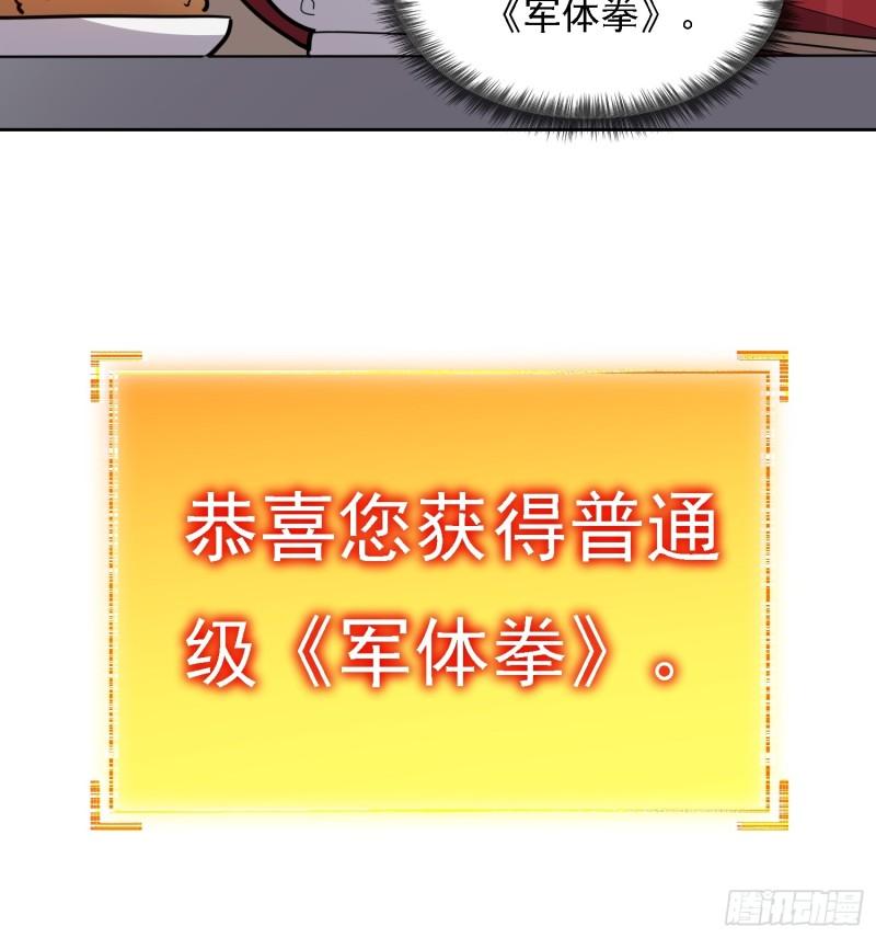 地球人实在太凶猛了~漫画,第130话 声名狼藉1图