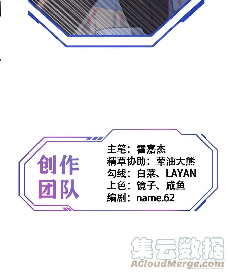 地球人实在太凶猛了~漫画,第113话 就你能脱？1图