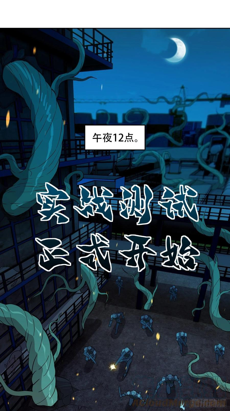 地球人实在太凶猛了~漫画,第70话 猛噬鼠出笼！3图