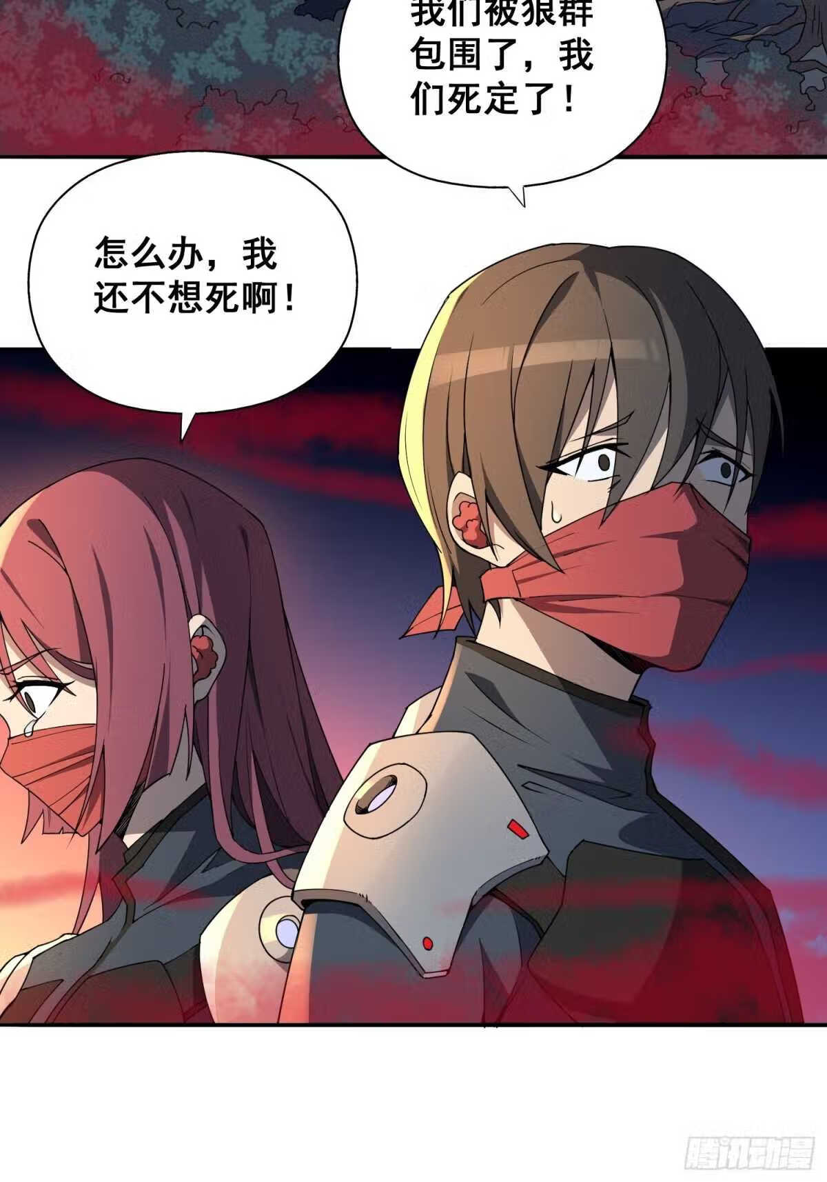 地球人实在太凶猛了~漫画,第79话 迎面大披风2图